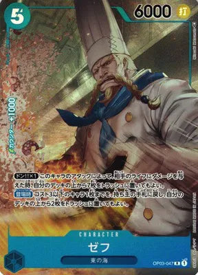 Zeff (Alternate Art) (JP) OP03-047 (Pillars of Strength)