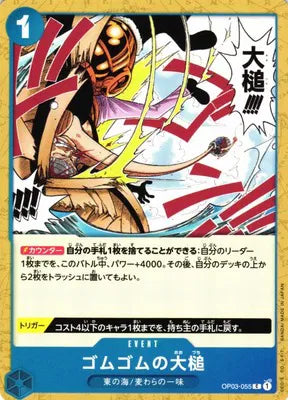 Gum-Gum Giant Gavel (JP) OP03-055 · Normal (Pillars of Strength)