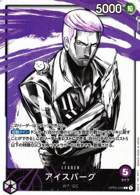 Iceburg (Alternate Art) (JP) OP03-058 (Pillars of Strength)