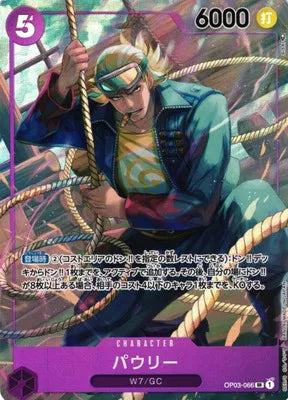 Paulie (Alternate Art) (JP) OP03-066 (Pillars of Strength)