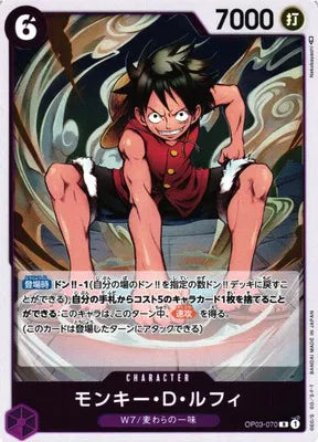 Monkey.D.Luffy (JP) OP03-070 (Pillars of Strength)