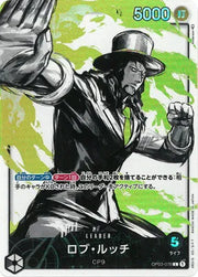 Rob Lucci (Alternate Art) (JP) OP03-076 · Foil (Pillars of Strength)