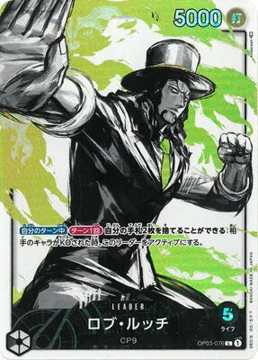 Rob Lucci (Alternate Art) (JP) OP03-076 · Foil (Pillars of Strength)