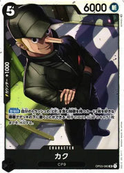 Kaku (JP) OP03-080 (Pillars of Strength)