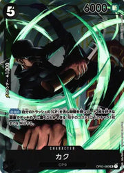Kaku (Alternate Art) (JP) OP03-080 (Pillars of Strength)