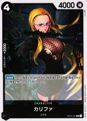 Kalifa (JP) OP03-081 (Pillars of Strength) 7
