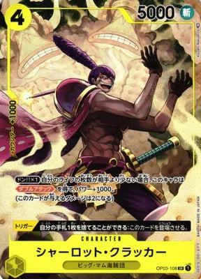 Charlotte Cracker (Alternate Art) (JP) OP03-108 (Pillars of Strength)