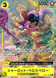 Charlotte Perospero (Alternate Art) (JP) OP03-113 (Pillars of Strength)