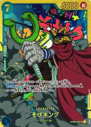 Sogeking (JP) OP03-122 (Pillars of Strength)