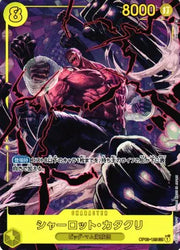 Charlotte Katakuri (Alternate Art) (JP) OP03-123 (Pillars of Strength)