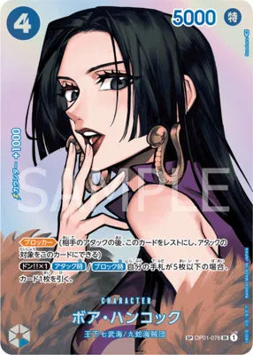 Boa Hancock (SP) (JP) OP01-078 (Kingdoms of Intrigue)