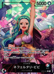 Nefeltari Vivi (Alternate Art) (JP) OP04-001 (Kingdoms of Intrigue)