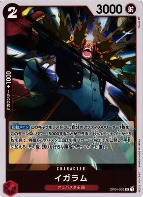 Igaram (JP) OP04-002 (Kingdoms of Intrigue) 2