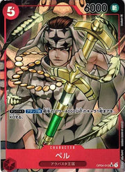Pell (Alternate Art) (JP) OP04-013 (Kingdoms of Intrigue)