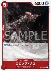 Roronoa Zoro (JP) OP04-015 (Kingdoms of Intrigue) 2