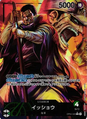 Issho (Alternate Art) (JP) OP04-020 (Kingdoms of Intrigue)