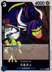 Ulti (JP) OP04-043 · Foil (Kingdoms of Intrigue)