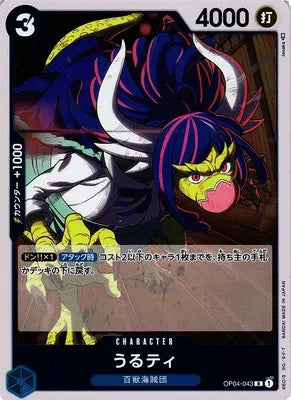 Ulti (JP) OP04-043 · Foil (Kingdoms of Intrigue)