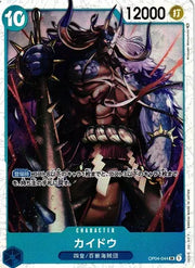 Kaido (JP) OP04-044 (Kingdoms of Intrigue) 3