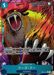Who's.Who (Alternate Art) (JP) OP04-051 (Kingdoms of Intrigue)