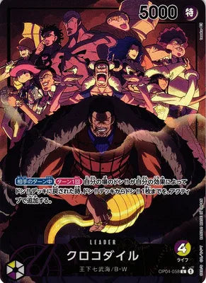 Crocodile (Alternate Art) (JP) OP04-058 (Kingdoms of Intrigue)