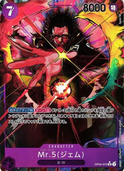 Mr.5 (Gem) (Alternate Art) (JP) OP04-072 (Kingdoms of Intrigue)