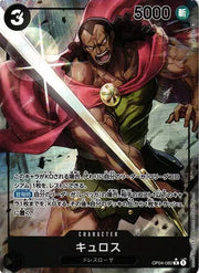 Kyros (Alternate Art) (JP) OP04-082 (Kingdoms of Intrigue)