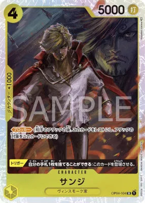 Sanji (JP) OP04-104 · Foil (Kingdoms of Intrigue)