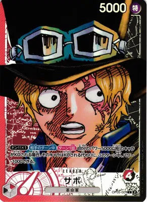 Sabo (Alternate Art) (JP) OP05-001 (Awakening of the New Era)