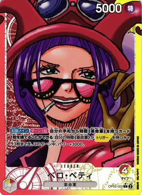 Belo Betty (Alternate Art) (JP) OP05-002 · Foil (Awakening of the New Era)