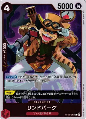 Lindbergh (JP) OP05-017 (Awakening of the New Era) 2