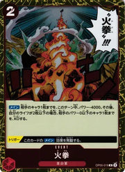 Fire Fist (JP) OP05-019