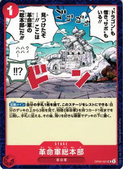 Revolutionary Army HQ (JP) OP05-021 (Awakening of the New Era)
