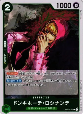Donquixote Rosinante (JP)  OP05-030