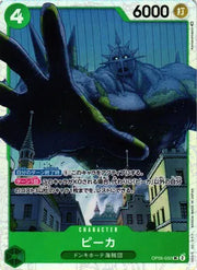 Pica (JP) OP05-032 (Awakening of the New Era) 6