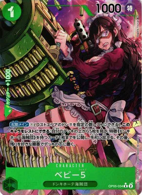Baby 5 (Alternate Art) (JP) OP05-034 (Awakening of the New Era)