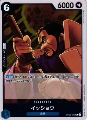 Issho (JP)  OP05-042