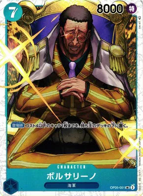 Borsalino (JP) OP05-051 (Awakening of the New Era) 4