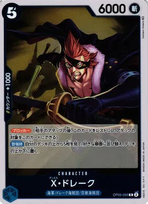 X.Drake (JP) OP05-055 (Awakening of the New Era)