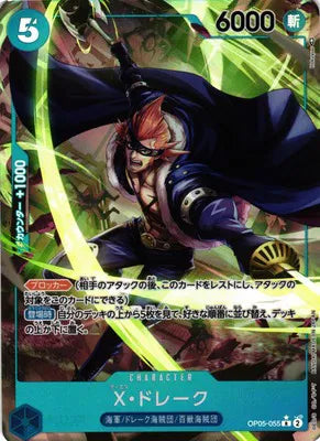 X.Drake (Alternate Art) (JP) OP05-055 (Awakening of the New Era)