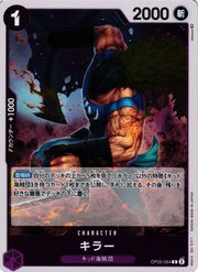 Killer (JP)  OP05-064