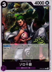 Zoro-Juurou (JP) OP05-067 (Awakening of the New Era)