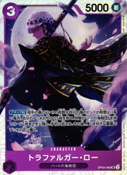 Trafalgar Law (JP) OP05-069 · Foil (Awakening of the New Era)