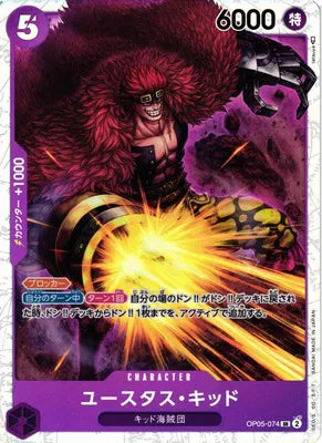 "Eustass""Captain""Kid" (JP) OP05-074 (Awakening of the New Era)