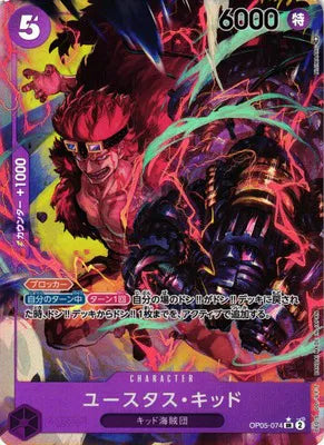 "Eustass""Captain""Kid (Alternate Art)" (JP) OP05-074 (Awakening of the New Era)