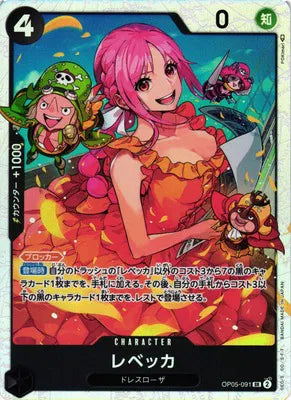 Rebecca (JP) OP05-091 (Awakening of the New Era) 4