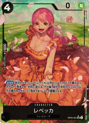 Rebecca (Alternate Art) (JP) OP05-091 (Awakening of the New Era)