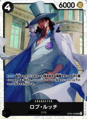 Rob Lucci (JP) OP05-093 (Awakening of the New Era) 4