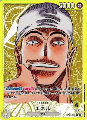Enel (Alternate Art) (JP) OP05-098 (Awakening of the New Era)