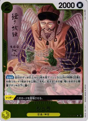 Shura (JP) OP05-106 (Awakening of the New Era)